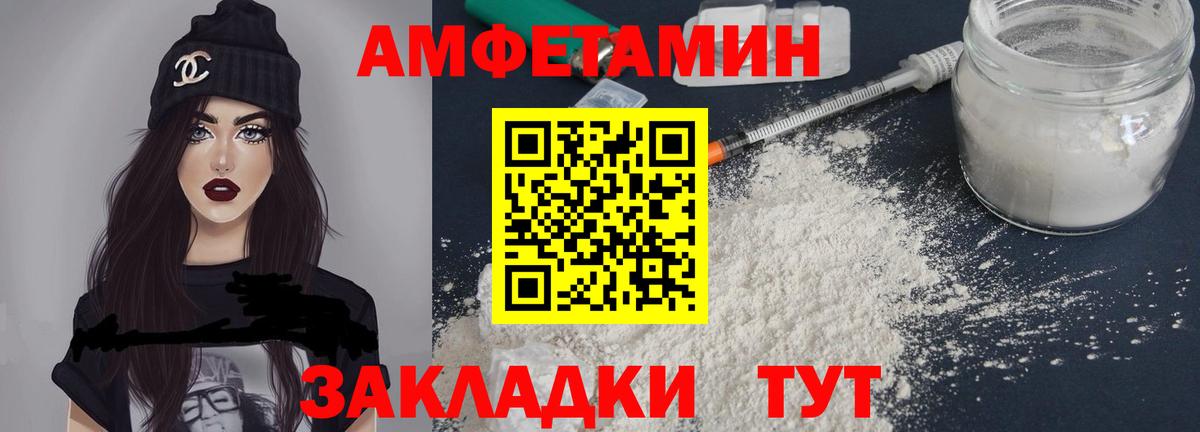 Амфетамин VHQ Видное