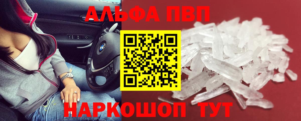 APVP Соль  А ПВП VHQ  A-PVP Соль  Вход с VPN  даркнет сайт  Видное  Alpha PVP 