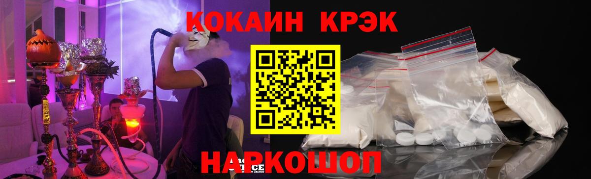 КОКАИН Эквадор  Вход с VPN  Видное  КОКАИН 97% 