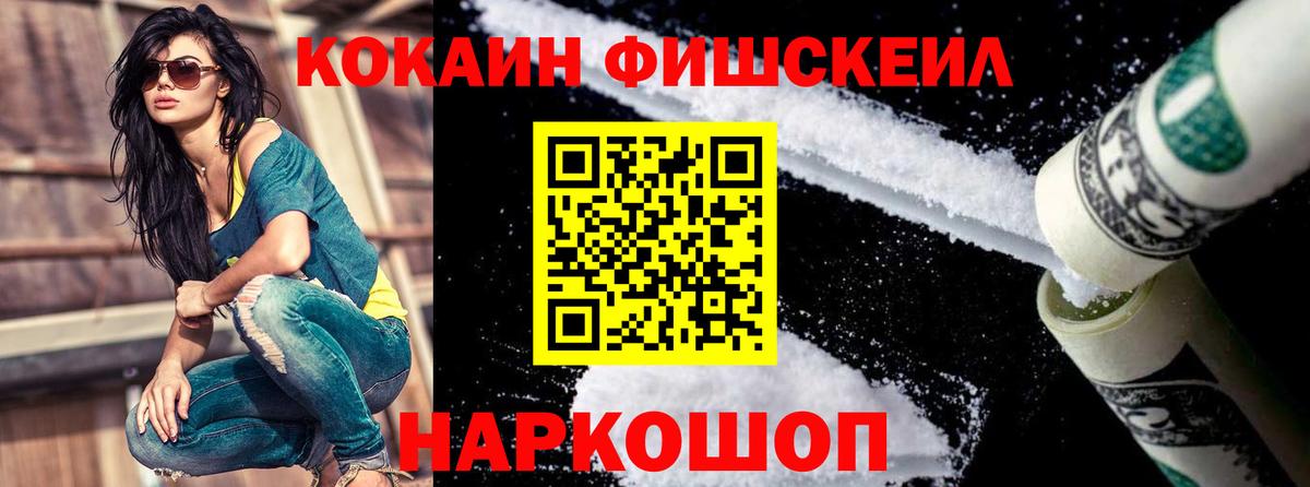 КОКАИН 97% Видное