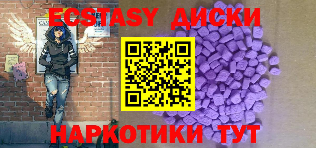 Ecstasy mix  ЭКСТАЗИ 280 MDMA  shop какой сайт  Видное  Вход с VPN 