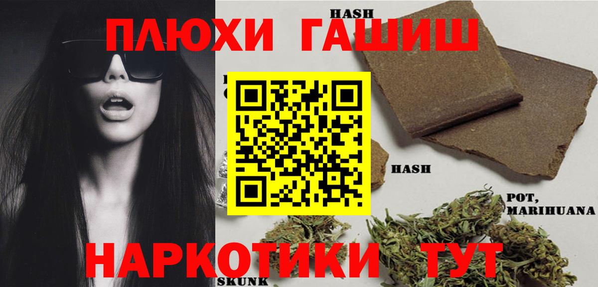 Видное  Гашиш AMNESIA HAZE  ГАШИШ  Вход с VPN  Гашиш гашик 
