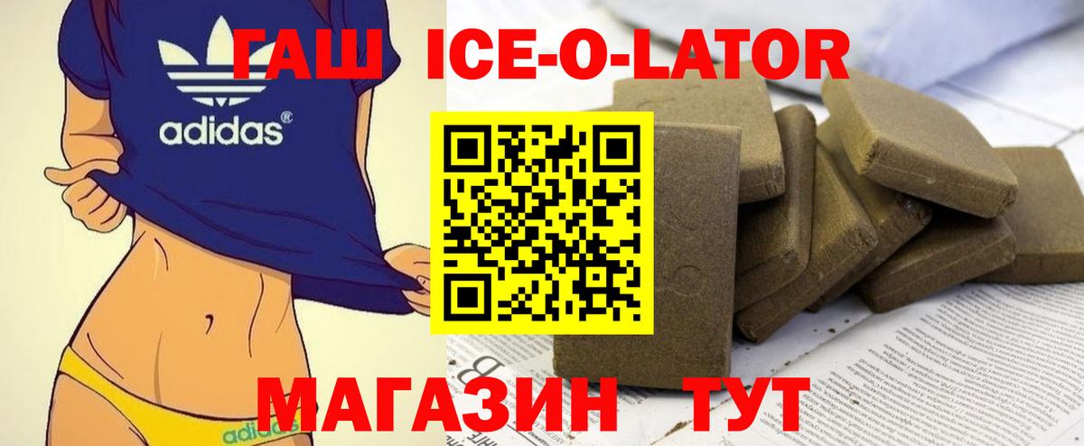 ГАШ VHQ Видное