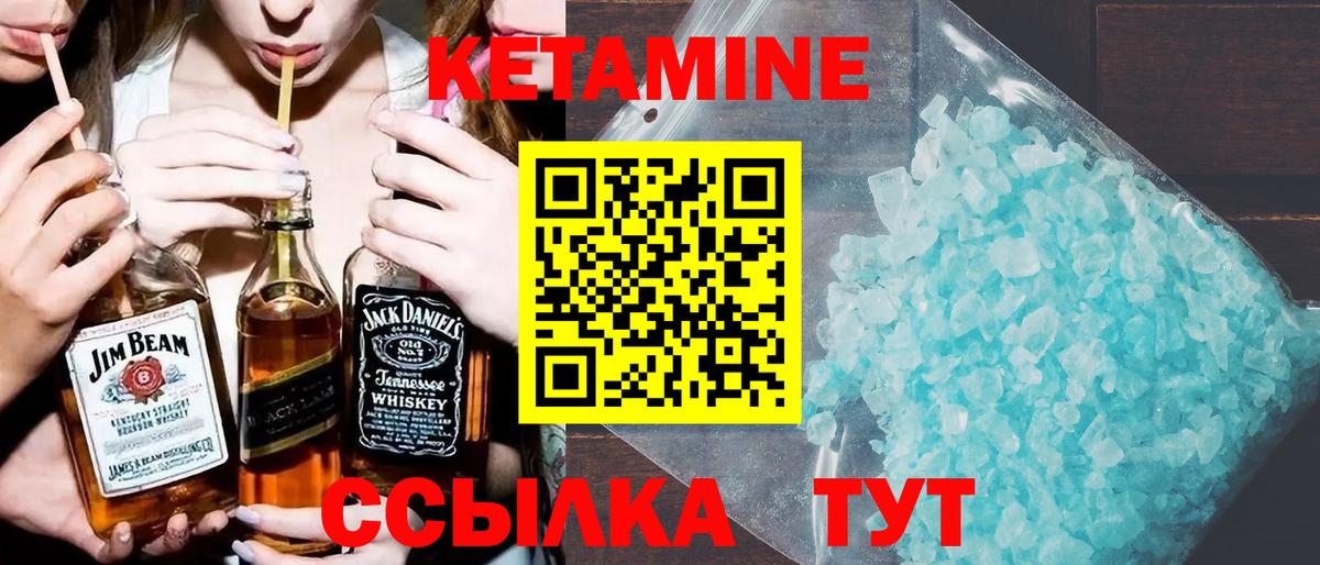 Кетамин VHQ Видное