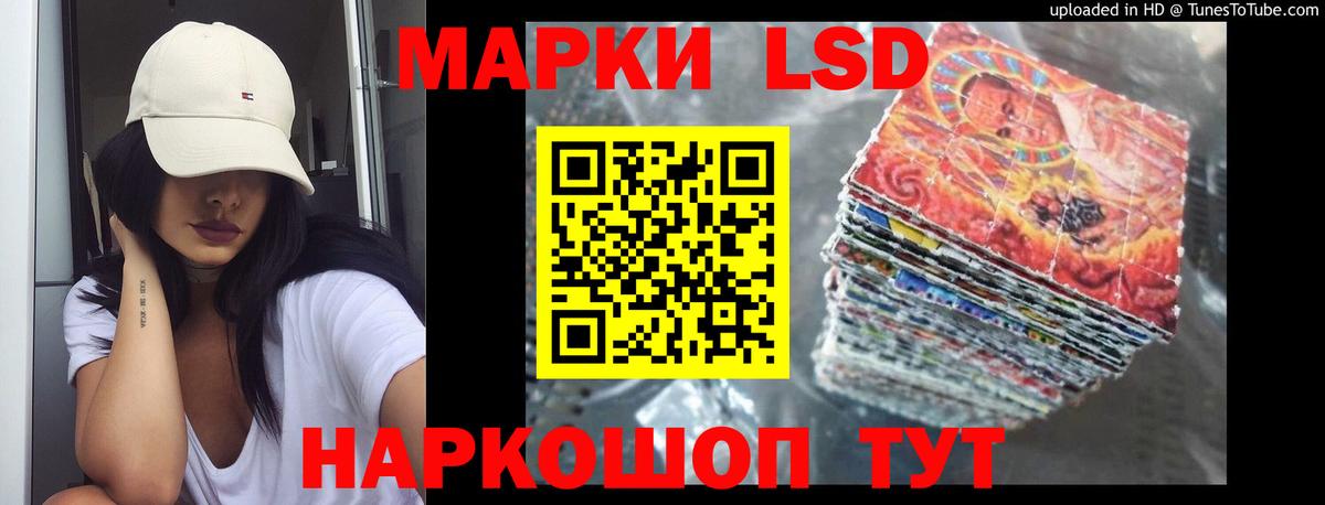 ЛСД экстази ecstasy Видное