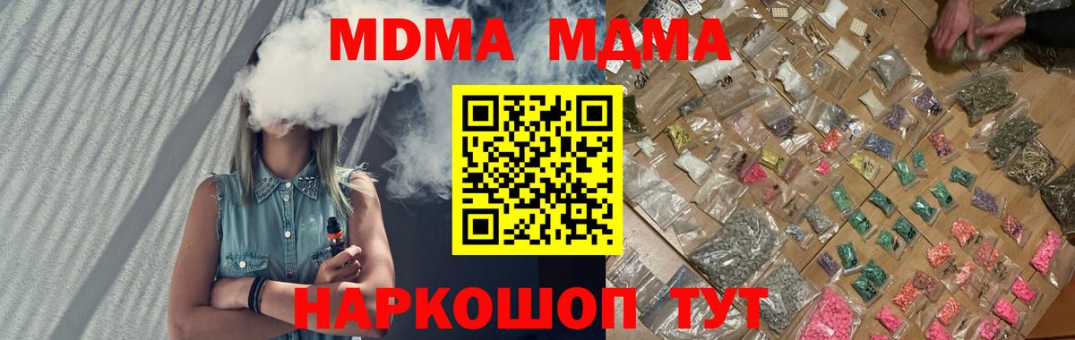 Видное  МДМА VHQ  Вход с VPN  MDMA  MDMA молли 