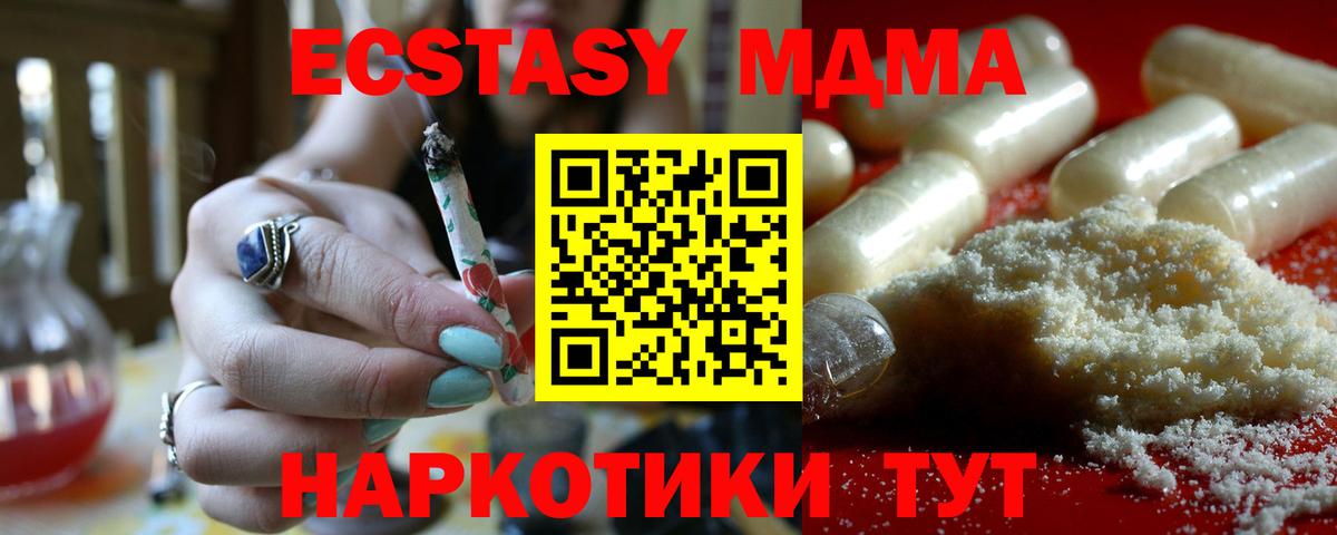 MDMA Molly Видное
