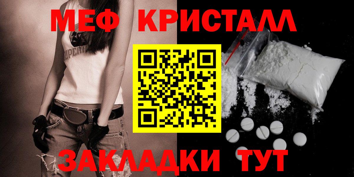 МЕФ Видное