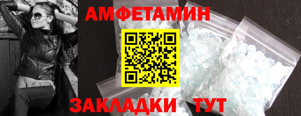 Видное  Первитин мет  Вход с VPN 