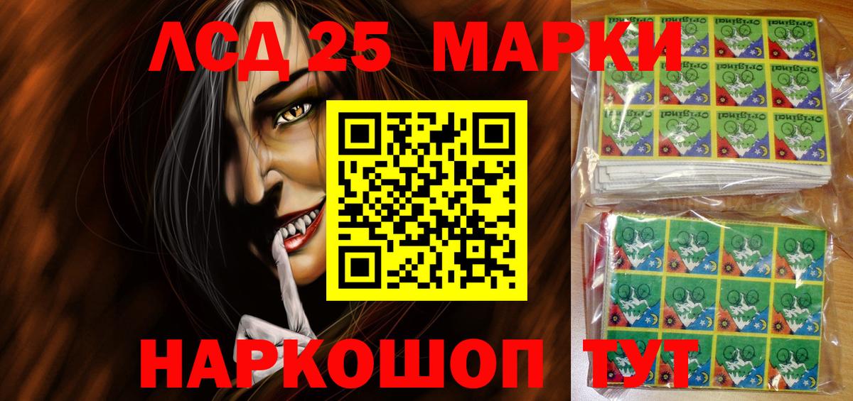 Марки 25I-NBOMe 1500мкг Видное