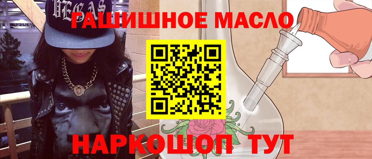 Дистиллят ТГК THC oil Видное