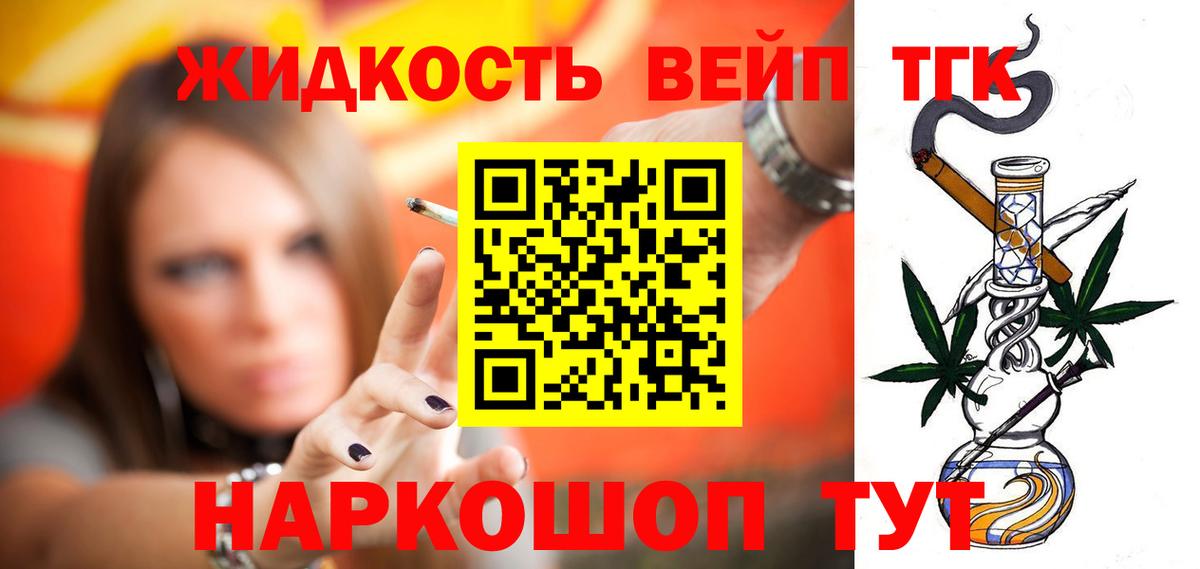 Дистиллят ТГК жижа  Вход с VPN  Видное 