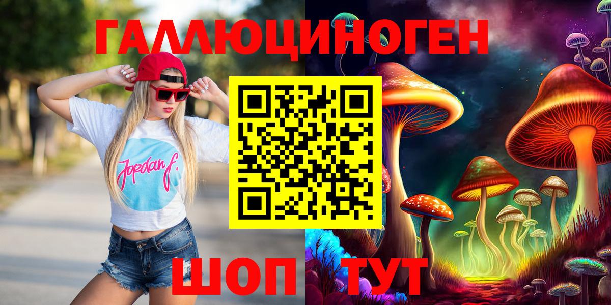 Галлюциногенные грибы Magic Shrooms Видное