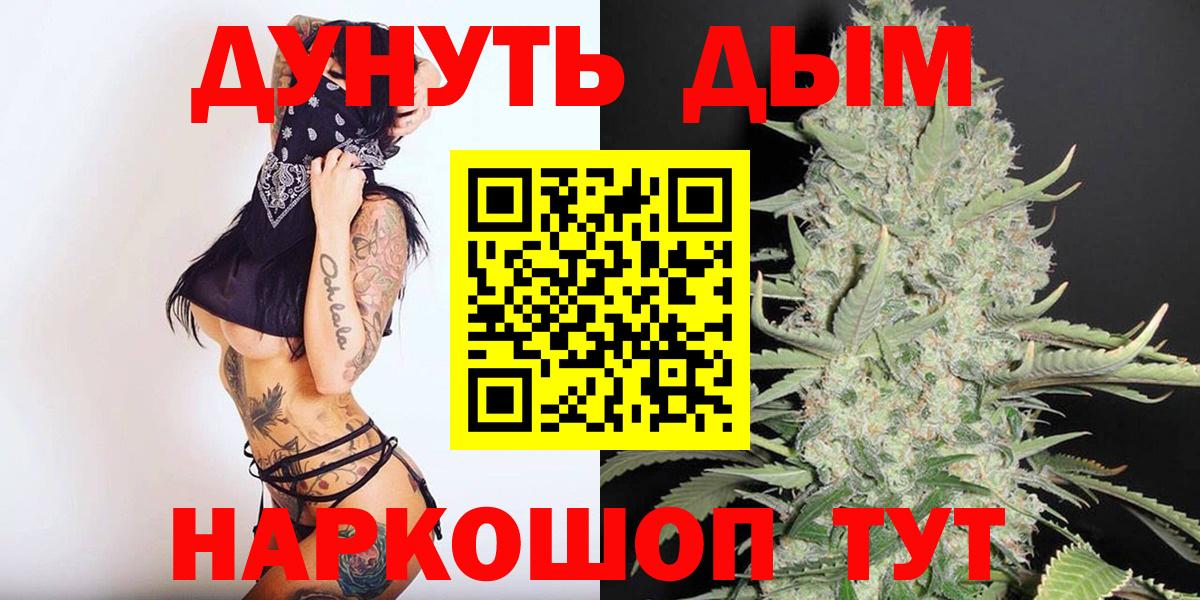 Видное  Каннабис семена  Вход с VPN  МАРИХУАНА LSD WEED  Шишки марихуана гибрид 